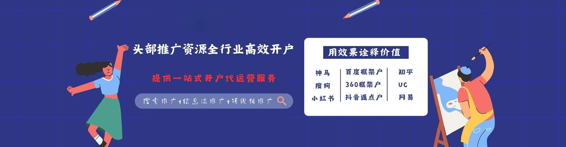 宣威百度平台推广